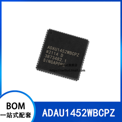 数字信号处理器ADAU1452WBCPZ