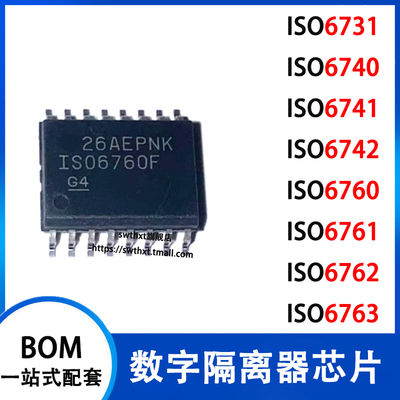 ISO6741DWR 6731 6740 6742 6760 6761 6762 6763 F DW FDWR 芯片