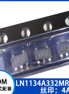 SWTHXT  LN1134A332MR-G 丝印4A2D 低压差线性稳压器 贴片SOT23-5