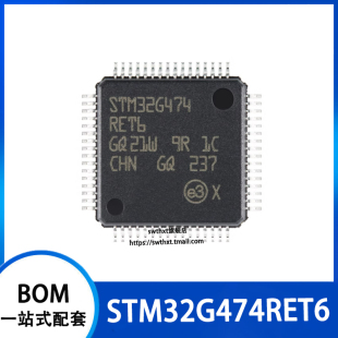 STM32G474RET6 封装LQFP-64 32位微控制器-MCU ARM Cortex-M4