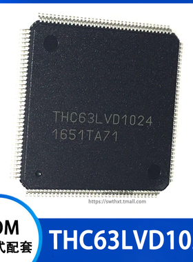 THC63LVD1024 LVDS 接口芯片 贴片LQFP-144
