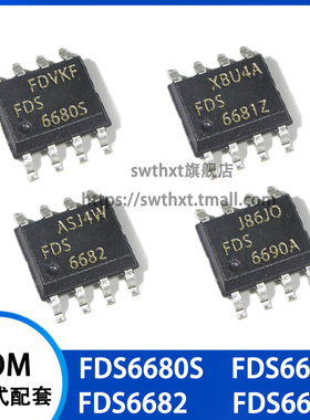 FDS6680S FDS6681Z FDS6682 FDS6690A N/P沟道 MOS场效应管SOP-8
