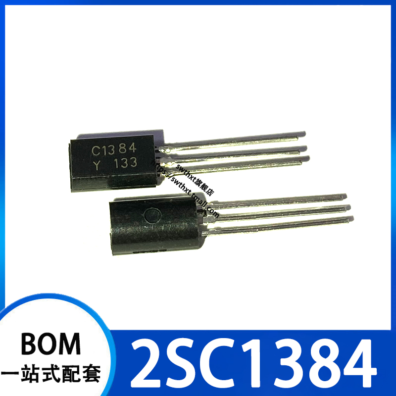 小功率三极管1A60V2SC1384