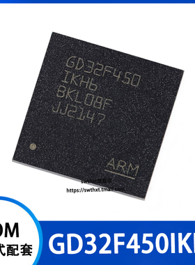GD32F450IKH6 封装BGA-176 ARM Cortex-M4 32位微控制器-MCU芯片