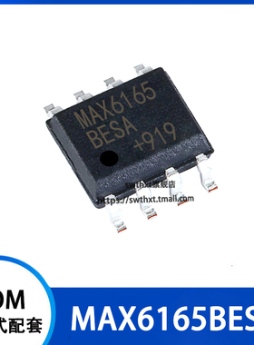 MAX6165BESA MAX6165 电压基准芯片 贴片SOIC-8