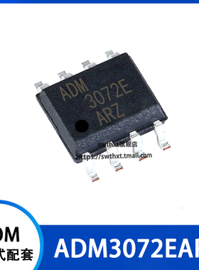 ADM3072EARZ ADM3072EAR RS-422/RS-485收发器 贴片SOIC-8