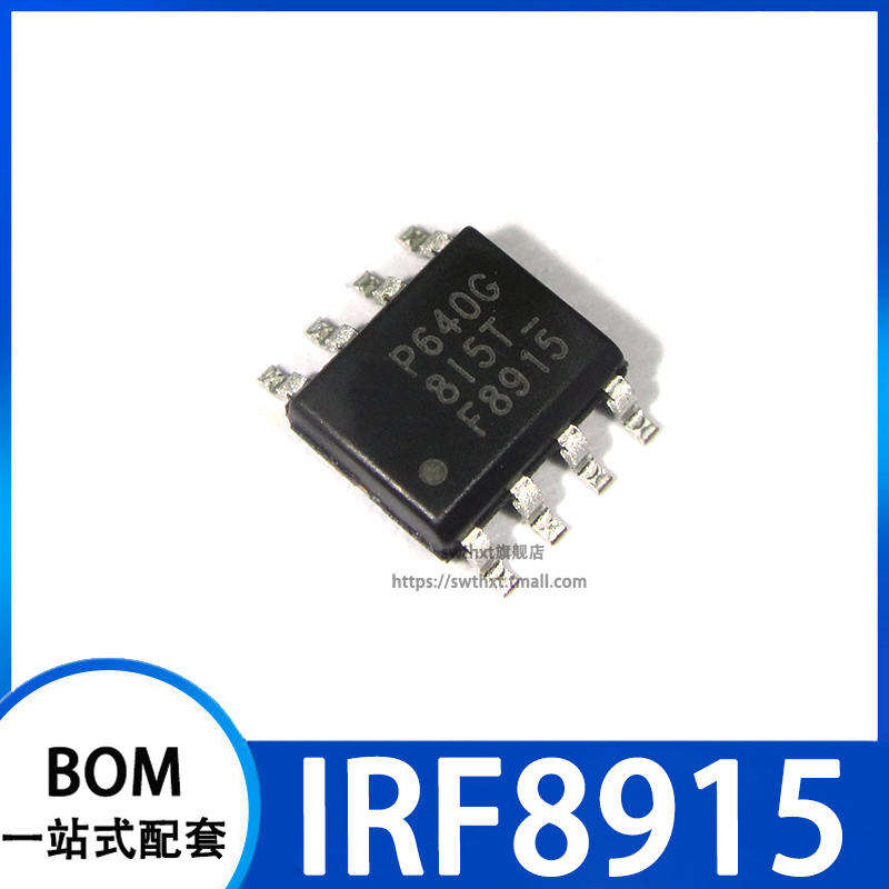 IRF8915TRPBF IRF8915 F8915 N沟道20V/8.9A MOS管 贴片SOP-8