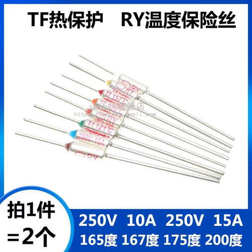 TF热保护165度167度175度保险丝