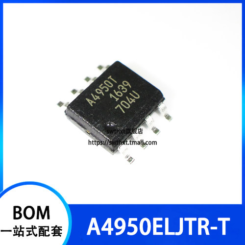A4950T A4950ELJTR-T 电机驱动控制IC 贴片SOP-8