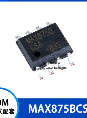 MAX875BCSA MAX875B 电压基准芯片 贴片SOIC-8