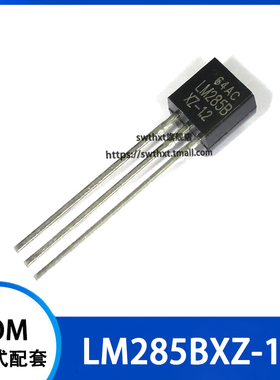 LM285BXZ-1.2 1.2V  电压基准 直插TO-92