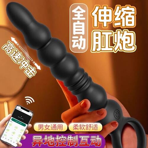 情趣玩具后庭大尺度自慰玩具成人用品女性抽插炮机前列腺高潮神器