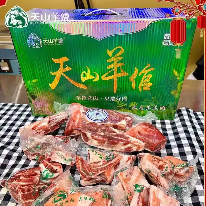 新疆天山羊倌木垒羔羊肉4.8斤精