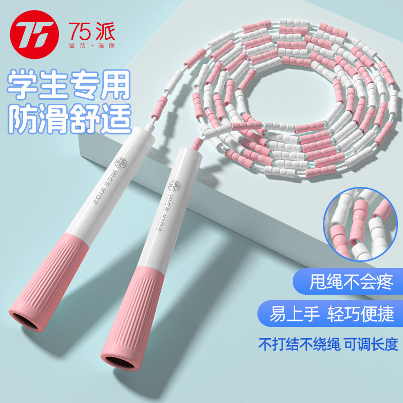儿童沙式竹节跳绳小学生专用跳绳花式跳绳花样不打结初学专用N1