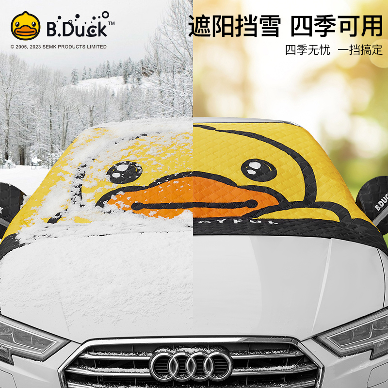 小黄鸭夏季汽车遮阳挡