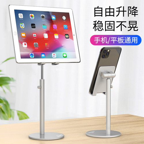 可调节升降多功能伸缩手机支架