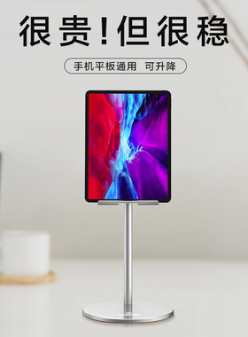 kaersi ipad支架平板支撑架多功能手机桌面懒人直播架可升降pad大号pro铝合金可调节架子学生学习看剧通用
