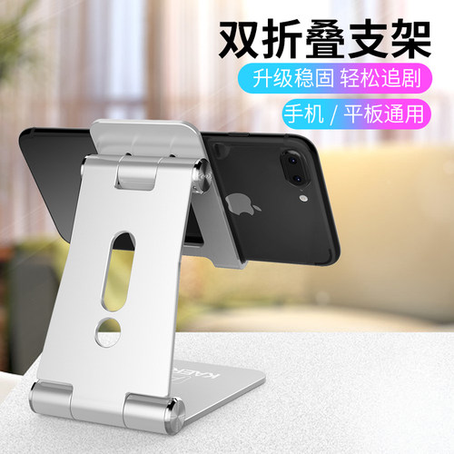 金属可调节通用折叠式手机支架