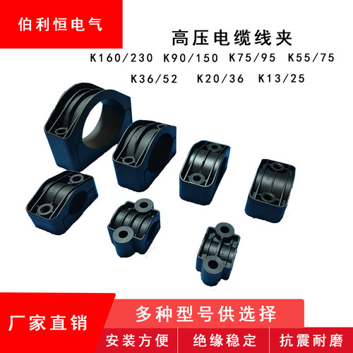 高压线缆固定夹 防火阻燃尼龙高压柜线电缆固定夹子