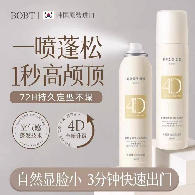 定型喷雾女自然蓬松卷发碎发神器高颅顶男士头发刘海发胶持久正品,美发护发/假发,定型喷雾,淘宝优惠券,粉丝福利购,淘宝优惠卷