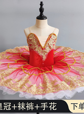 儿童专业芭蕾舞裙大红色花仙子睡美人小天鹅蓬蓬纱TUTU裙演出服服
