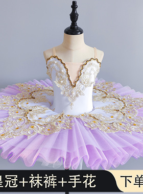 专业芭蕾舞裙女童白紫色睡美人TUTU裙小天鹅演出服汇演机构表演服