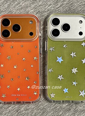ins韩风橙色绿色底星星适用苹果17promax手机壳iphone16pro新款15鎏金14高级13女17气囊双层全包防摔保护套pm