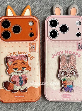 可爱情侣卡通朱迪尼克适用苹果17promax手机壳iphoen16pro新款15带支架14疯狂动物城13女17全包防摔保护套pm