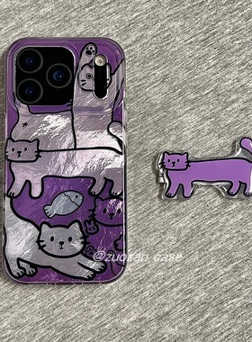 小众紫色卡通搞怪猫咪支架适用iPhone13/14新款苹果15promax手机壳12锡纸双层imd华为mate60女13P全包17防摔