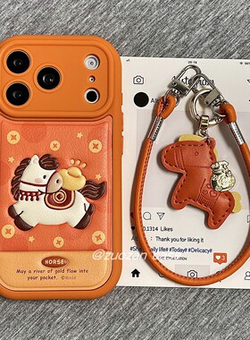 立体皮革橙色新年卡通金钱小马适用苹果17promax手机壳iphone16pro新款15带挂绳14个性13女17全包防摔保护套