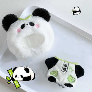 可爱卡通大熊猫10cm棉花娃娃海星体10cm棉花娃娃熊猫套装换装娃衣