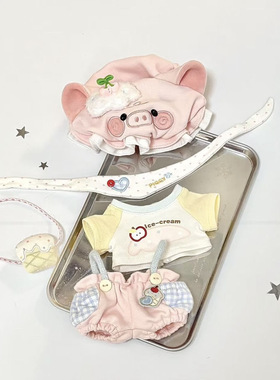 10cm20cm新品夏季“冰淇淋系列”套装娃衣可爱玩偶娃娃换装衣服