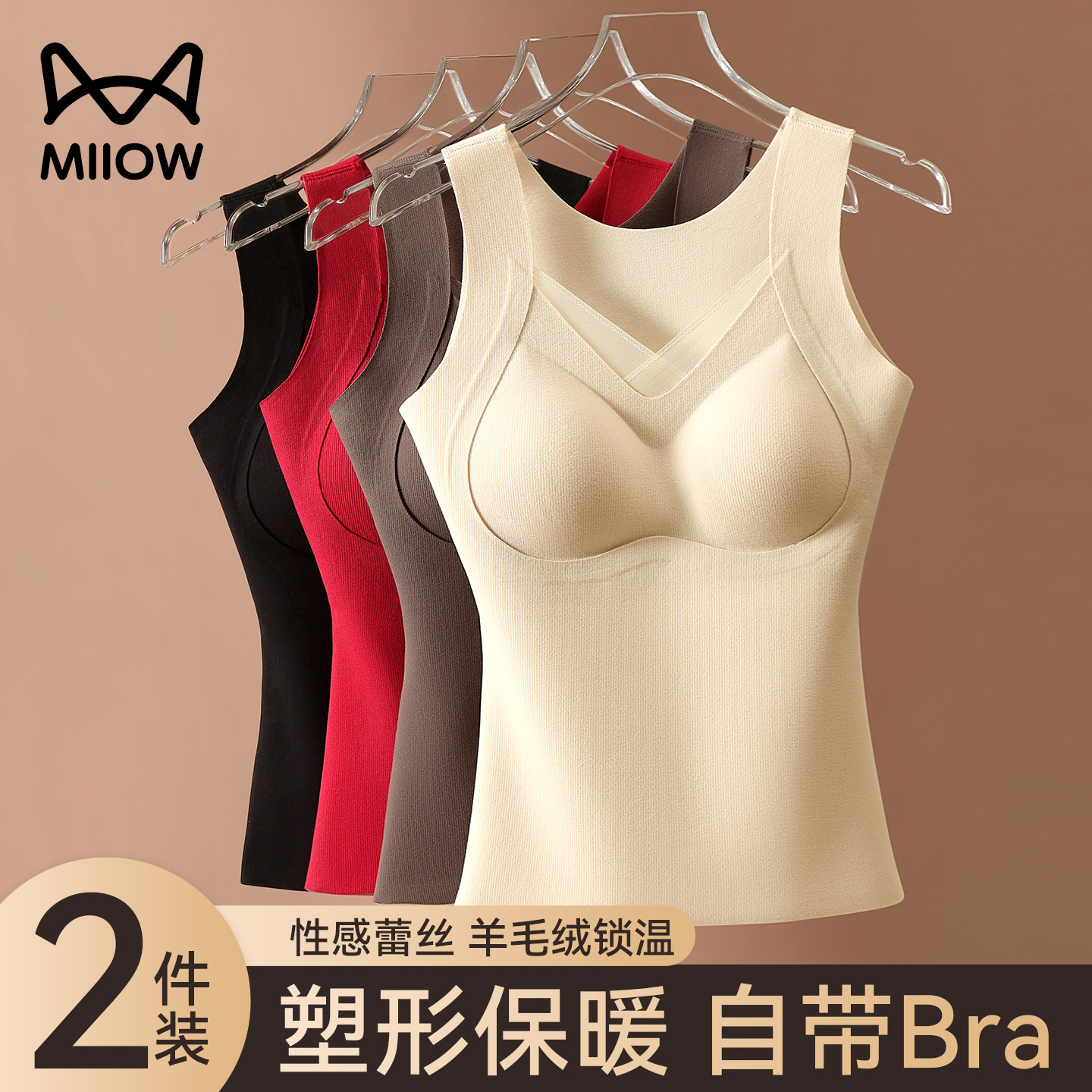 猫人保暖背心女带胸垫一体式秋冬季女士羊绒保暖打底蕾丝无痕内衣,女士内衣/男士内衣/家居服,吊带/背心/T恤/打底/肌底衣,淘宝优惠券,粉丝福利购,淘宝优惠卷