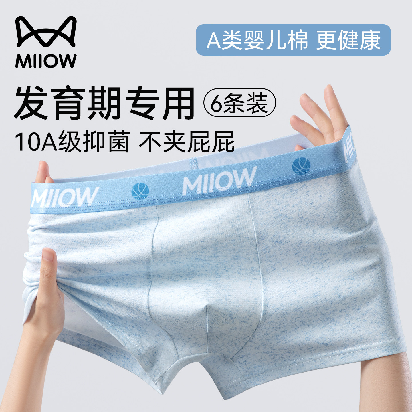 猫人青少年儿童内裤男初高中学生发育期纯棉抗菌大童平角四角短裤,女士内衣/男士内衣/家居服,男平角内裤,淘宝优惠券,粉丝福利购,淘宝优惠卷