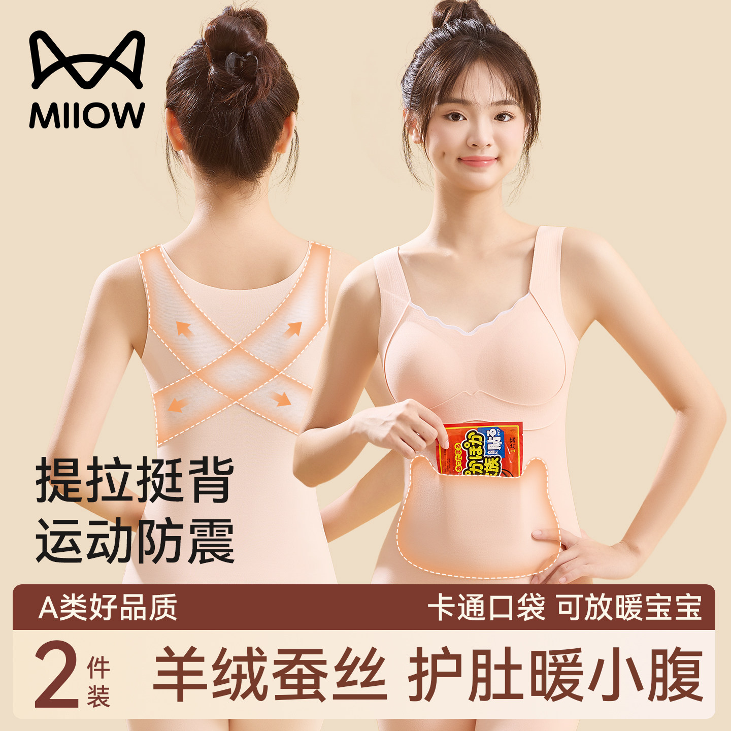 猫人发育期少女保暖背心带胸垫女童初高中学生内衣发热文胸秋冬季,女士内衣/男士内衣/家居服,保暖背心,淘宝优惠券,粉丝福利购,淘宝优惠卷
