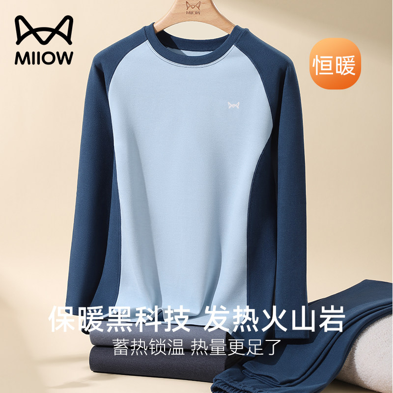猫人保暖内衣男青少年绒徳秋衣秋裤高中生冬季新款火山岩发热套装,女士内衣/男士内衣/家居服,保暖套装,淘宝优惠券,粉丝福利购,淘宝优惠卷