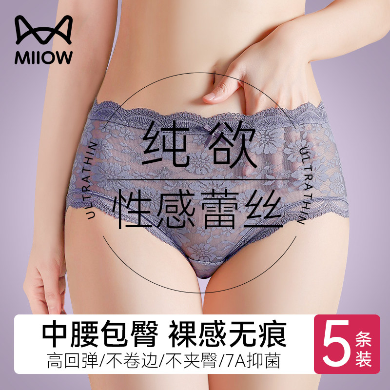 猫人蕾丝内裤女士性感网纱小香风纯棉抗菌裆2024新款三角短裤头女,女士内衣/男士内衣/家居服,女三角裤,淘宝优惠券,粉丝福利购,淘宝优惠卷