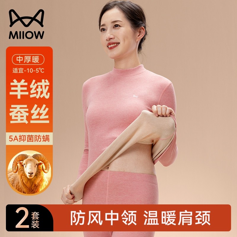 猫人中老年人羊毛保暖内衣男士中高领妈妈秋衣秋裤套装加绒加厚冬