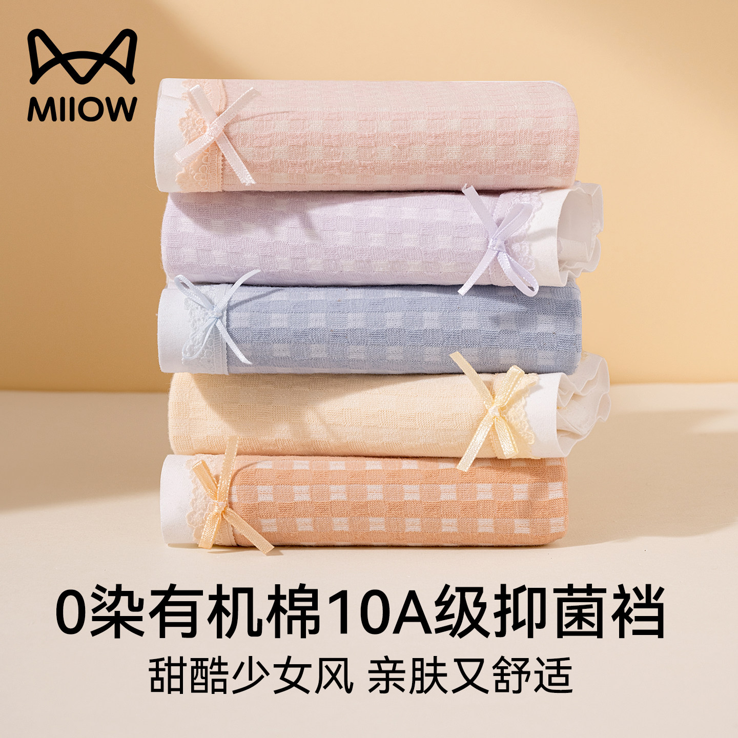 猫人内裤女生高开叉不勒腿a类有机棉全棉10A抗菌裆三角裤2026新款,女士内衣/男士内衣/家居服,女三角裤,淘宝优惠券,粉丝福利购,淘宝优惠卷