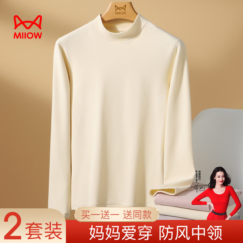 猫人中领保暖内衣套装女士发热绒德修身打底衫中老年妈妈秋衣秋裤