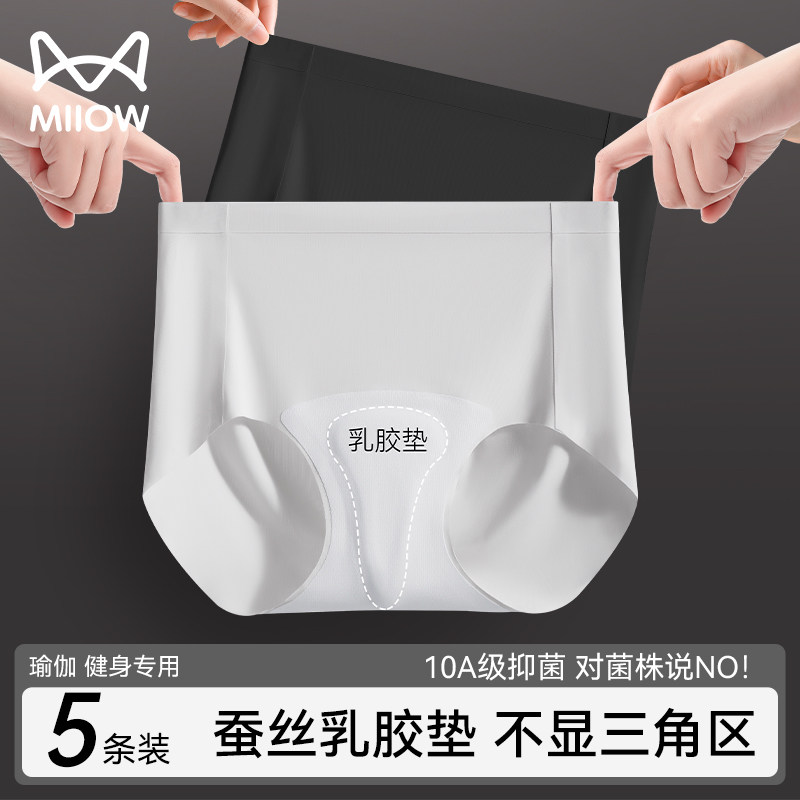 猫人无痕内裤女乳胶垫不显三角区防尴尬线骆驼趾瑜伽健身三角短裤,女士内衣/男士内衣/家居服,女三角裤,淘宝优惠券,粉丝福利购,淘宝优惠卷