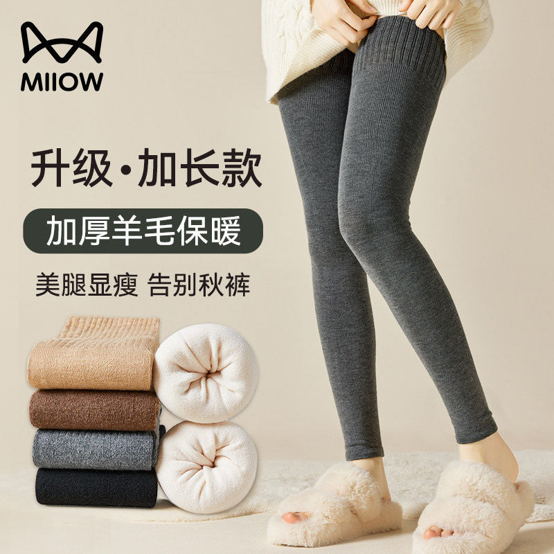 猫人护膝袜套女羊毛加长护膝腿套长筒过膝关节保暖大腿袜秋冬新款,女士内衣/男士内衣/家居服,长筒袜,淘宝优惠券,粉丝福利购,淘宝优惠卷