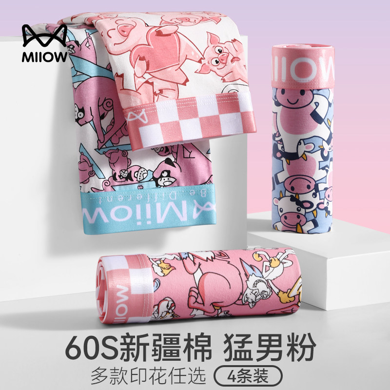 猫人男士内裤纯棉抑菌男生可爱猛男粉色四角裤礼盒送男友礼物短裤