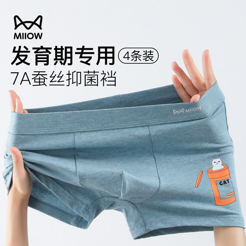 【青少年专属】猫人纯棉抗菌内裤