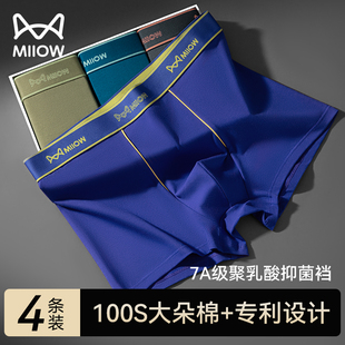 猫人猫人纯棉男士 头男生商务透气平角裤 内裤 抑菌四角裤 男款 MiiOW