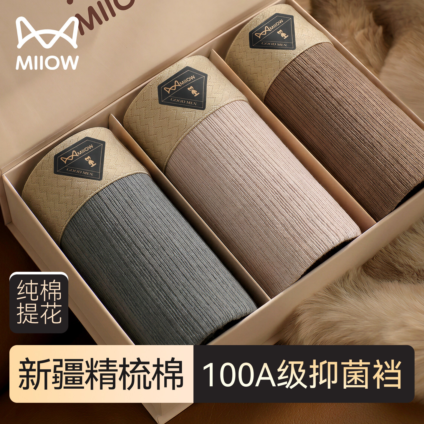 猫人男士内裤纯棉男生2026新款平角短裤青少年男款宽松透气四角裤,女士内衣/男士内衣/家居服,男平角内裤,淘宝优惠券,粉丝福利购,淘宝优惠卷