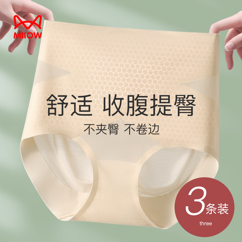 猫人无痕女士内裤高腰收腹收小肚提臀塑形裤纯棉抗菌性感三角裤头怎么看?