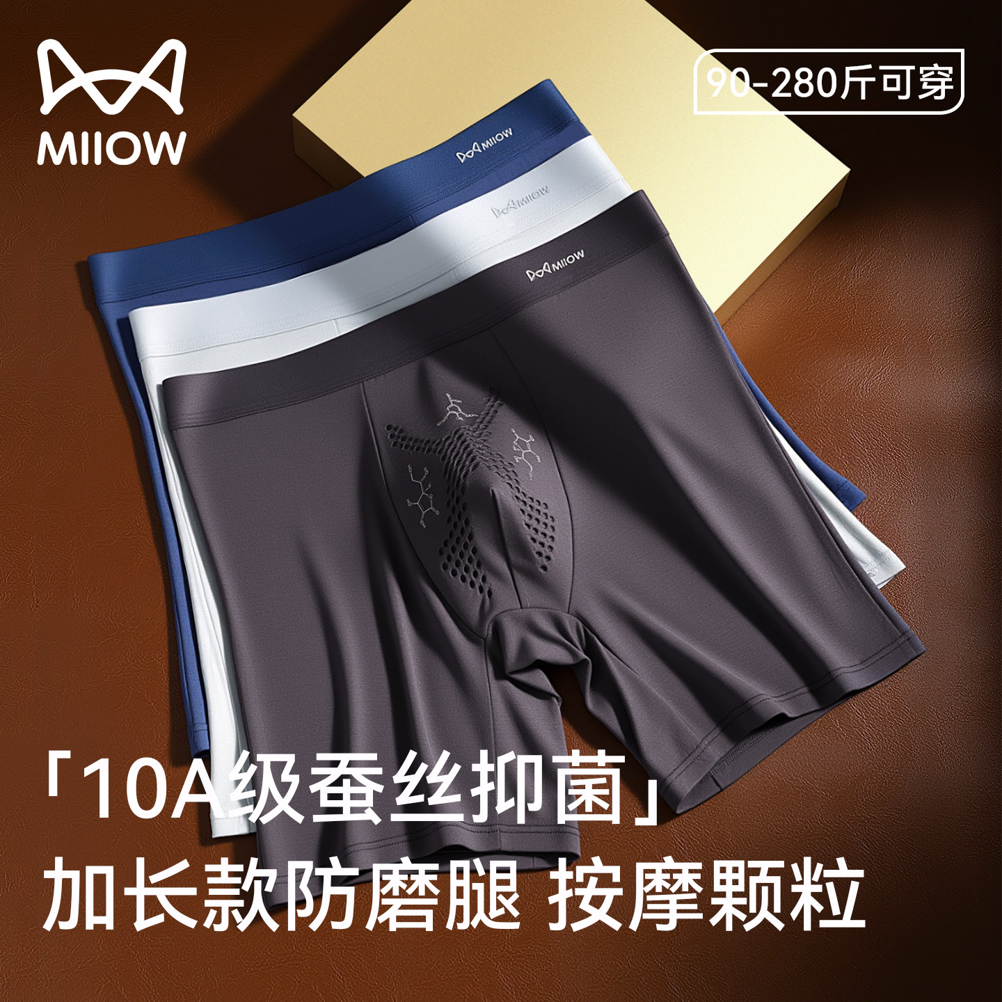 猫人男士莫代尔运动内裤男加长款防磨腿透气跑步大码四平角短裤头,女士内衣/男士内衣/家居服,男平角内裤,淘宝优惠券,粉丝福利购,淘宝优惠卷