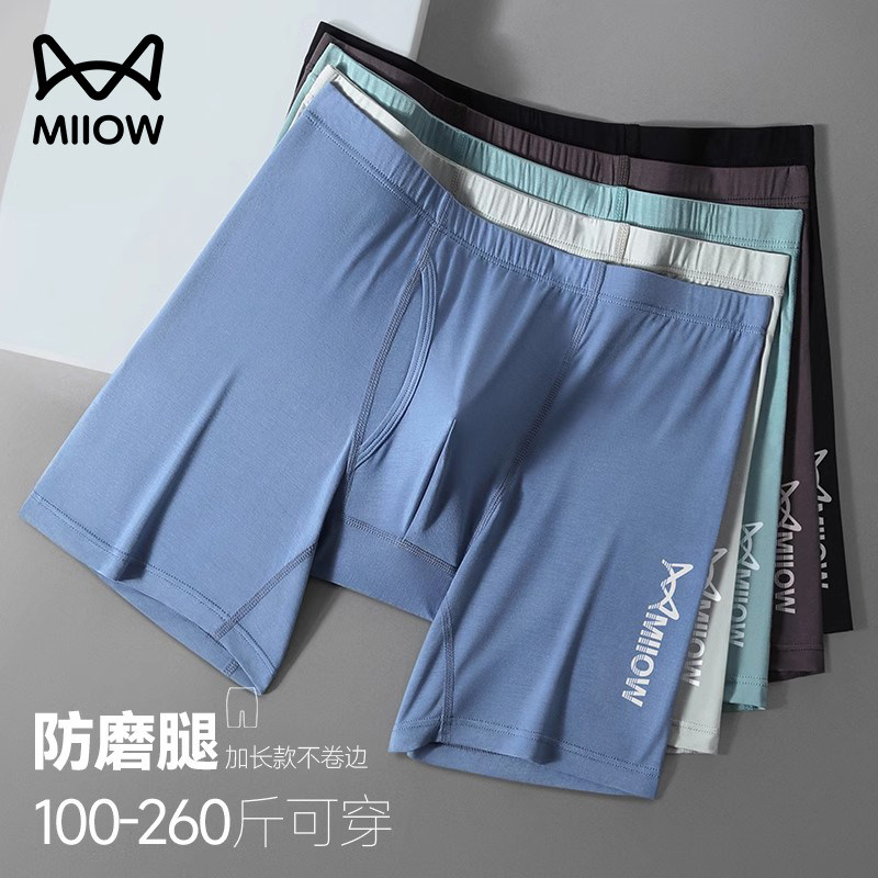 猫人运动跑步防磨腿莫代尔内裤男士无痕透气加肥加大码长款四角裤,女士内衣/男士内衣/家居服,男平角内裤,淘宝优惠券,粉丝福利购,淘宝优惠卷