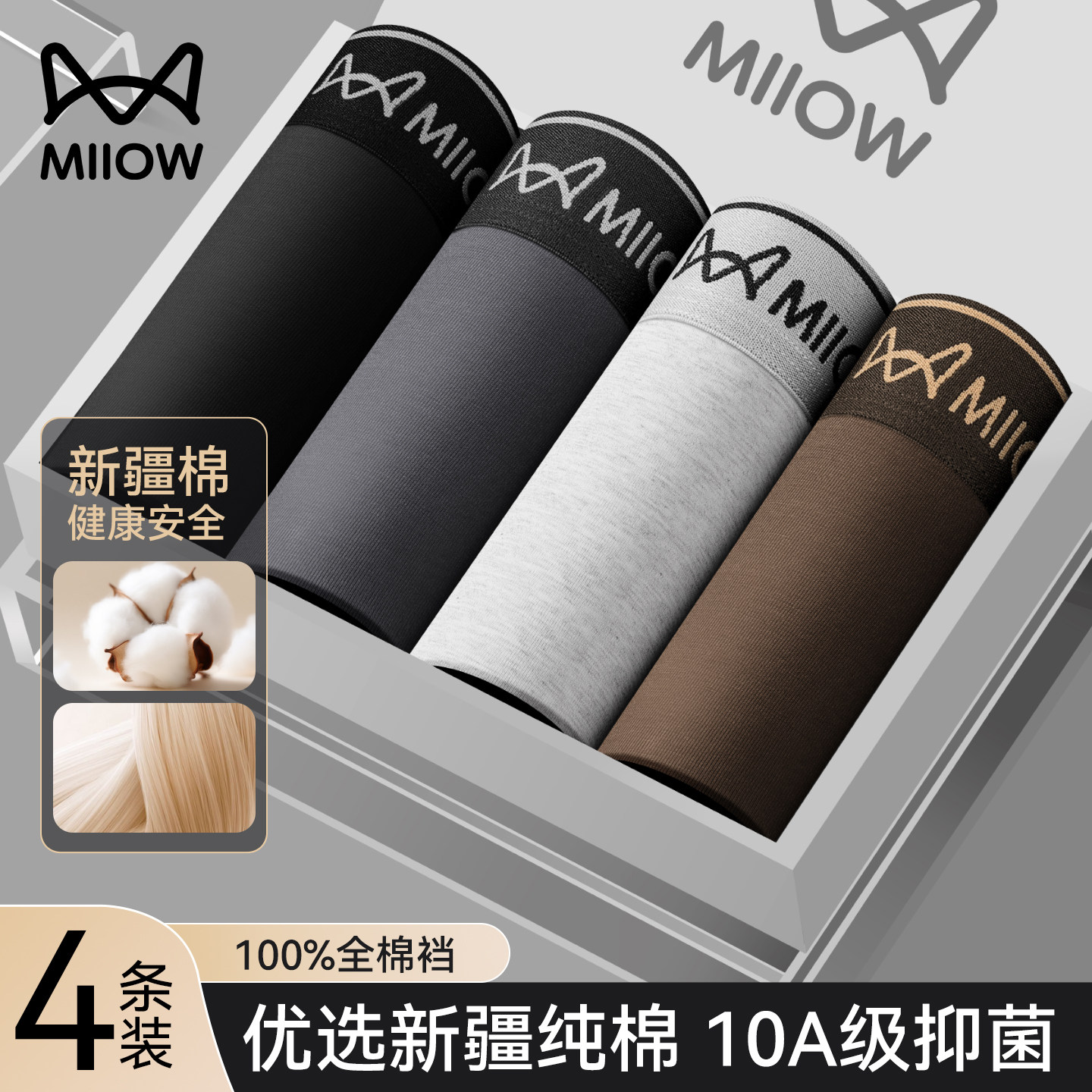 猫人男士内裤纯棉男生2025新款抗菌四角短裤透气100%全棉裆平角裤,女士内衣/男士内衣/家居服,男平角内裤,淘宝优惠券,粉丝福利购,淘宝优惠卷